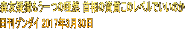 �X�F�^��������̈��R �񑊂̎������̃��x���ł����̂� �����Q���_�C 2017�N3��30��