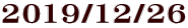 2019/12/26
