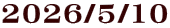2026/5/10
