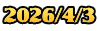 2026/4/3