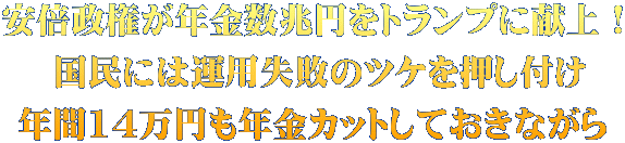 ���{�������N�������~���g�����v�Ɍ���I  �����ɂ͉^�p���s�̃c�P�������t�� �N��14���~���N���J�b�g���Ă����Ȃ���